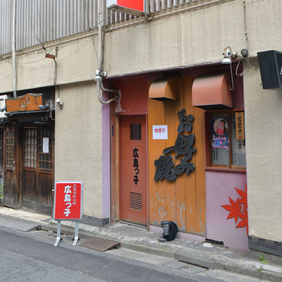 広島っ子の料理・店内写真