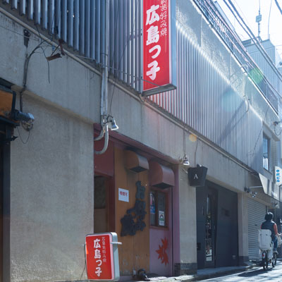 広島っ子の料理・店内写真